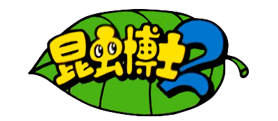 Konchuu Hakase 2 - Clear Logo Image