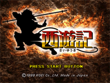 Saiyuki: Journey West - Screenshot - Game Title Image