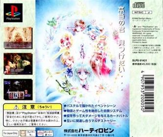 Another Memories - Box - Back Image