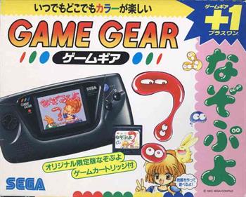 Nazo Puyo - Box - Front Image