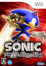 Sonic and the Black Knight - Box - Front Image