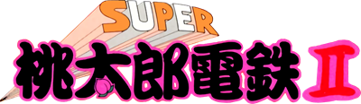 Super Momotarou Dentetsu II - Clear Logo Image