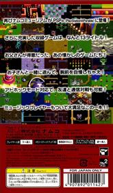Namco Museum: Battle Collection - Box - Back Image