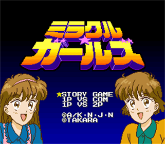 Miracle Girls: Tomomi to mi Kage no Fushigi Sekai no Dai Bouken - Screenshot - Game Title Image