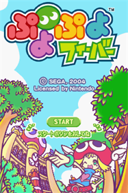 Puyo Pop Fever - Screenshot - Game Title Image