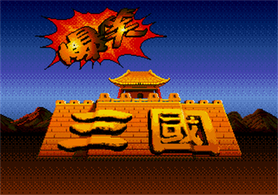 Bao Xiao San Guo - Screenshot - Game Title Image