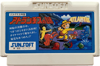 Atlantis no Nazo - Cart - Front Image