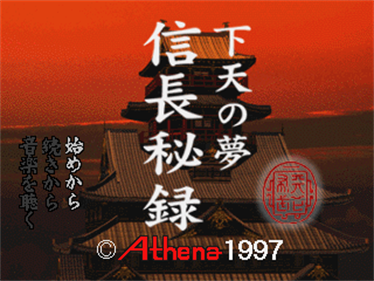 Nobunaga Hiroku Ge Ten No Yume - Screenshot - Game Title Image