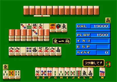 Sukeban Jansi Ryuko - Screenshot - Gameplay Image
