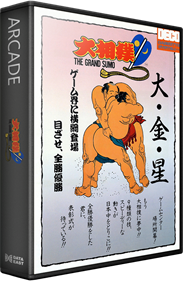 Oozumou: The Grand Sumo - Box - 3D Image