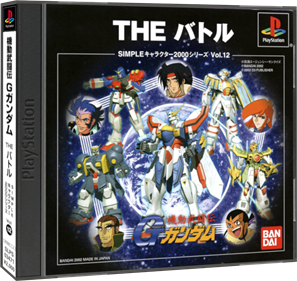 Simple Character 2000 Series Vol. 12: Kidou Butouden G Gundam - Box - 3D Image