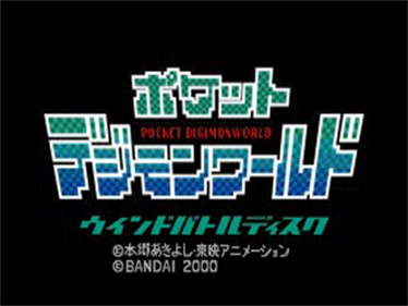 Pocket Digimon World: Wind Battle Disc - Screenshot - Game Title Image