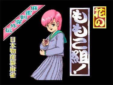 Mahjong Hana no Momoko Gumi - Screenshot - Game Title Image