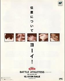 Battle Athletess Daiundoukai - Advertisement Flyer - Front Image