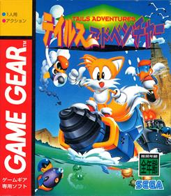 Tails Adventure - Box - Front Image