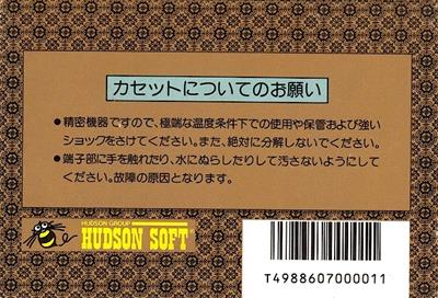 Ninja Hattori-kun: Ninja wa Syugyou de Gozaru no Maki - Box - Back Image