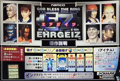 Ehrgeiz: God Bless the Ring - Arcade - Marquee Image