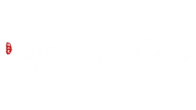 轮回修仙路 - Clear Logo Image