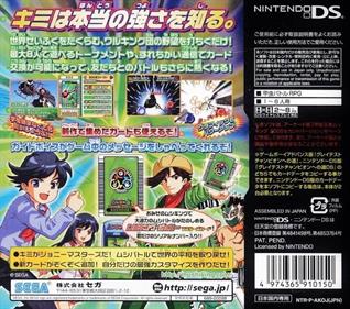 Kouchuu Ouja Mushi King: Greatest Champion e no Michi 2 - Box - Back Image