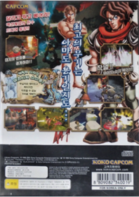 Maximo: Ghosts to Glory - Box - Back Image