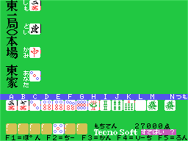 Janyu Mahjong - Screenshot - Gameplay Image