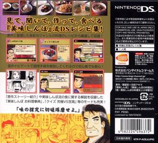 Oishinbo: DS Recipe Shuu - Box - Back Image