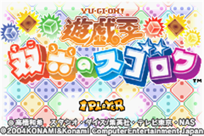 Yu-Gi-Oh! Destiny Board Traveler - Screenshot - Game Title Image