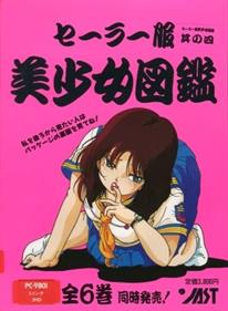 Sailor-fuku Bishoujo Zukan: Vol. 6 - Box - Front Image
