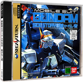 Mobile Suit Gundam Side Story III: Sabakareshi Mono - Box - 3D Image