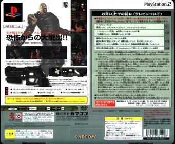 Resident Evil Survivor 2: CODE: Veronica - Box - Back Image