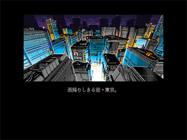 Silent Möbius: Case: Titanic - Screenshot - Gameplay Image