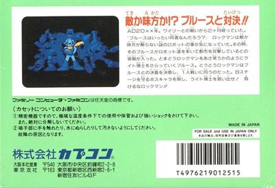 Mega Man 5 - Box - Back Image