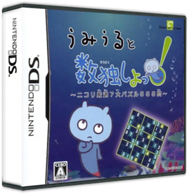 Umiuru to Sudoku Shiyo! - Box - 3D Image
