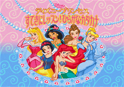 Disney Princess Suteki ni Lesson! Hiragana-Katakana - Screenshot - Game Title Image