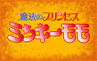 Mahou no Princess Minky Momo: Fantastic World - Screenshot - Game Title Image