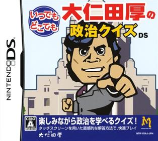Itsudemo Dokodemo: Onita Atsushi no Seiji Quiz DS - Box - Front Image