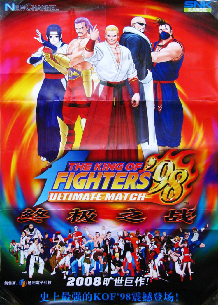 20+ The King Of Fighters &#039;98 Ultimate Match Gif