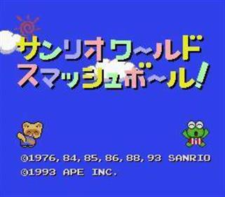 Sanrio World Smash Ball! - Screenshot - Game Title Image