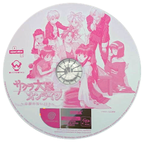 Sakura Wars Online: Long Days in the Imperial City - Disc Image