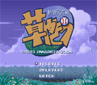 Dolucky no Kusayakiu - Screenshot - Game Title Image
