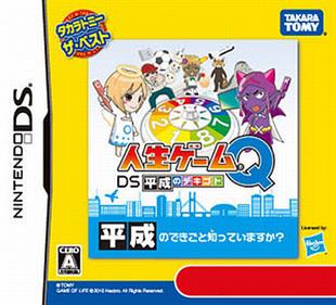 Jinsei Game Q: DS Heisei no Dekigoto - Box - Front Image