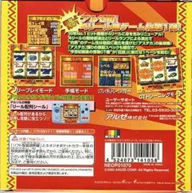 Pachi-Slot Aruze Oukoku Pocket: Delsol 2 - Box - Back Image