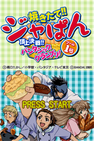 Yakitate!! Japan: Game Ichigou: Choujou Kessen!! Pantasic Grand Prix! - Screenshot - Game Title Image