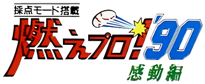 Bases Loaded 3 - Clear Logo Image