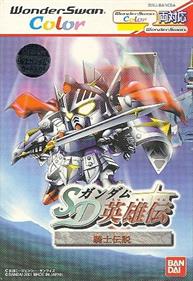 SD Gundam Eiyuuden: Kishi Densetsu