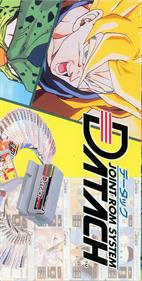 Dragon Ball Z: Gekitou Tenkaichi Budoukai - Box - Spine Image