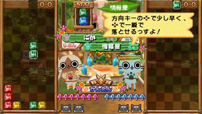 Airou de Puzzle  - Screenshot - Gameplay Image