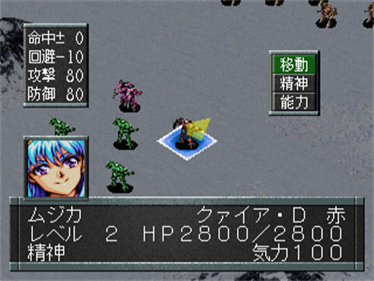 Real Robot Sensen - Screenshot - Gameplay Image