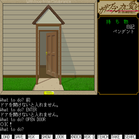 Casablanca Ni Ai Wo Satsujinsha Ha Jikuu Wo Koete - Screenshot - Gameplay Image