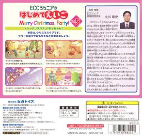ECC Junior no Hajimete Eigo Vol. 5 Merry Christmas, Patty-chan - Box - Back Image
